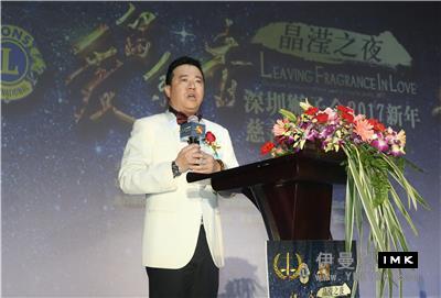 2017 New Year Charity Gala of Shenzhen Lions Club was held news 图6张